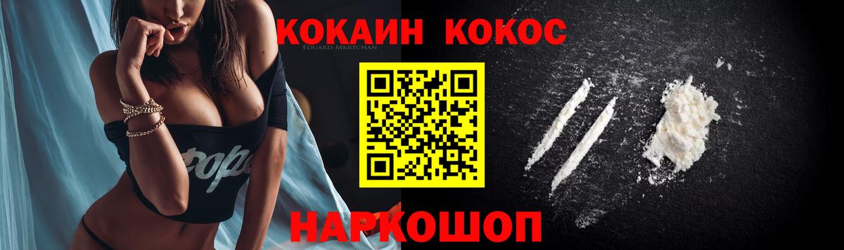 Асино  КОКАИН Колумбийский  Вход с VPN  COCAIN  COCAIN Колумбийский 