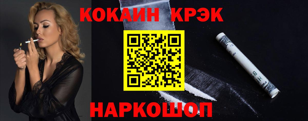 КОКАИН Columbia Асино
