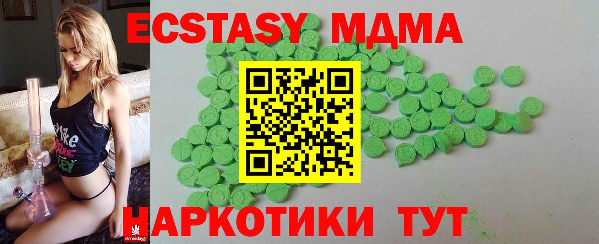 Асино  Ecstasy TESLA  Вход с VPN  Ecstasy  мега зеркало  Экстази VHQ 