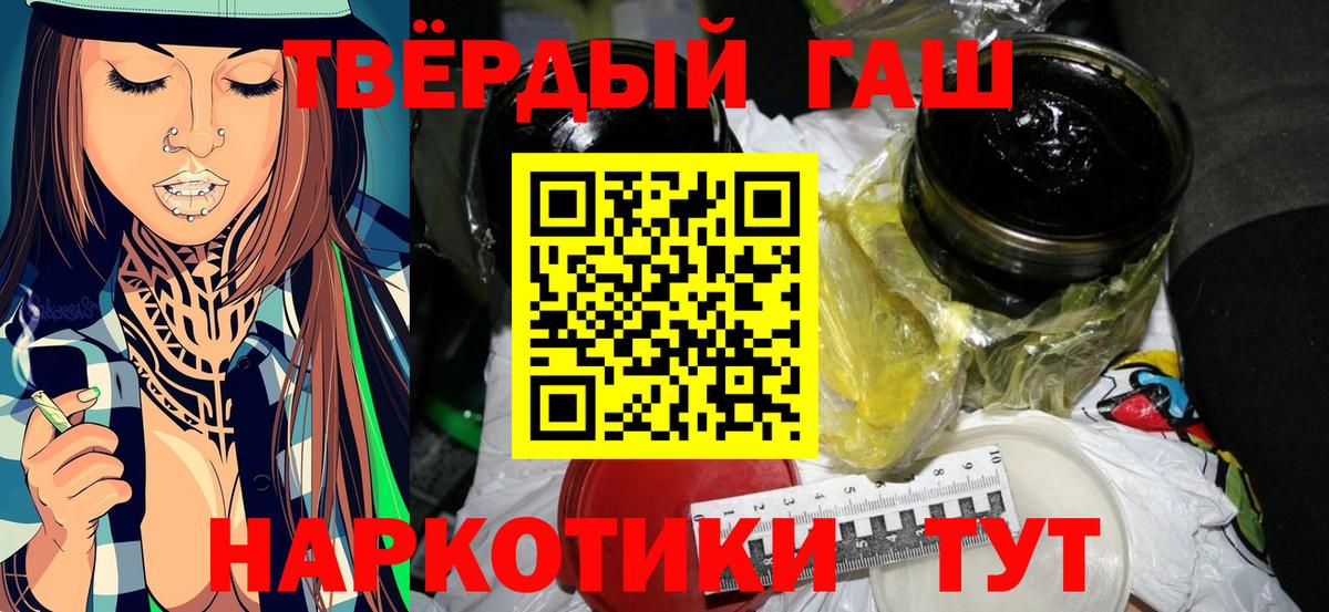 Асино  ГАШ Cannabis  Вход с VPN  магазин  наркотиков  Гашиш Premium 