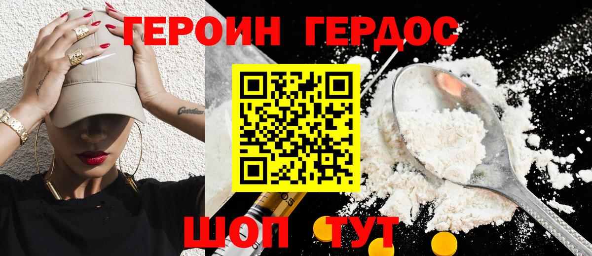 Асино  Героин герыч  Вход с VPN 