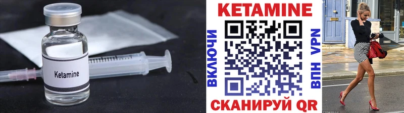 Кетамин ketamine  наркота  Асино 