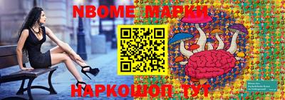 марки nbome Азнакаево
