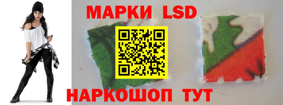 Асино  LSD-25 экстази кислота  Вход с VPN  Лсд 25 экстази кислота 
