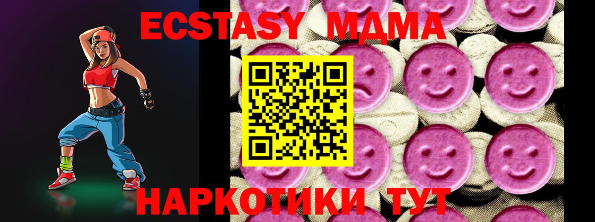 Асино  МДМА  MDMA VHQ  Вход с VPN  MDMA кристаллы 