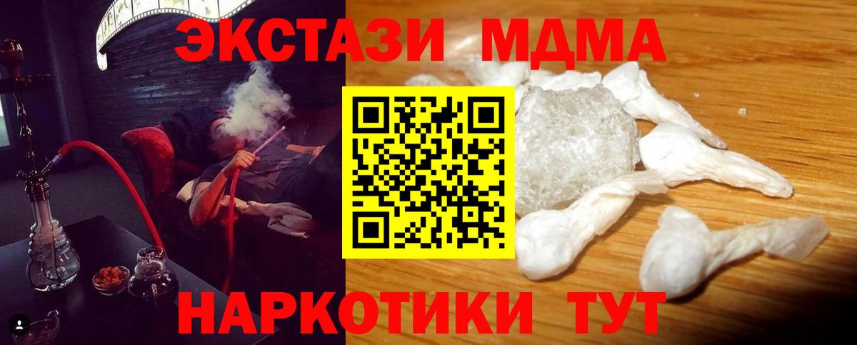 MDMA молли Асино