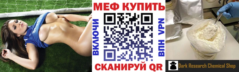 Меф мяу мяу  Асино