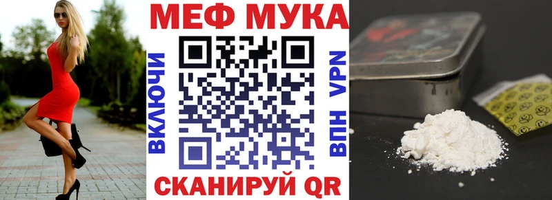 Меф мяу мяу  ссылка на мегу маркетплейс  Асино  наркошоп 