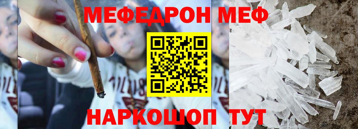 МЕФ 4 MMC  МЯУ-МЯУ mephedrone  Вход с VPN  МЕФ  Асино  МЯУ-МЯУ 