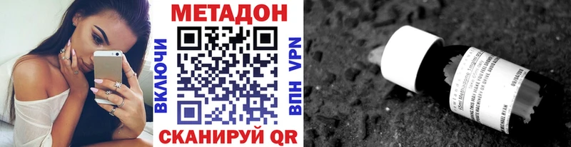 blacksprut ссылки  это клад  МЕТАДОН кристалл  Асино 