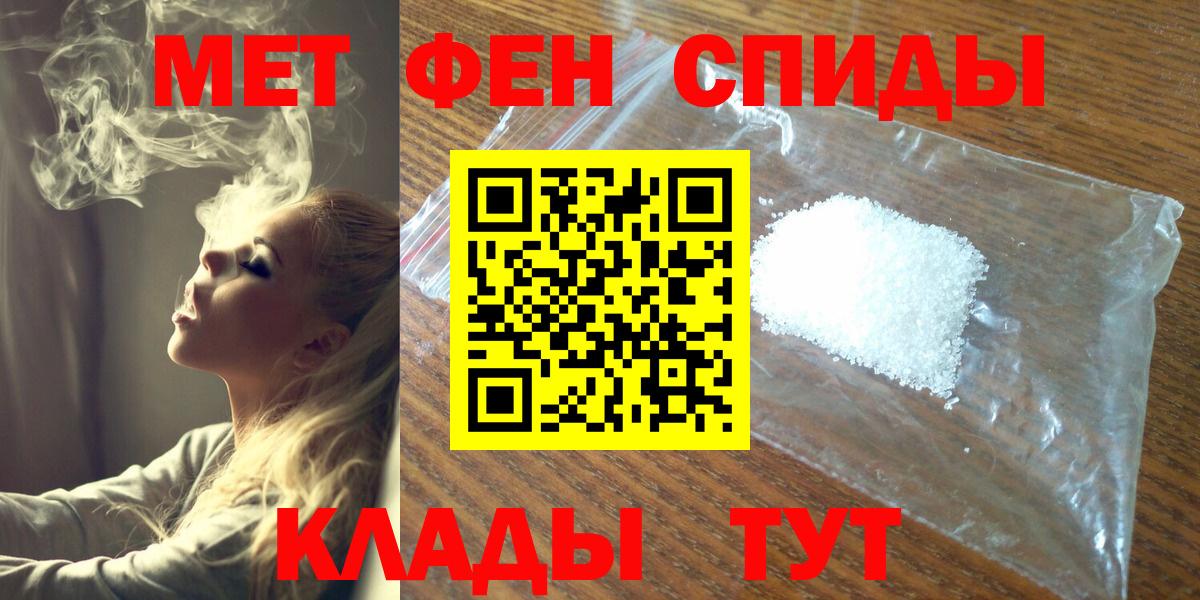 МЕТАМФЕТАМИН кристалл Асино