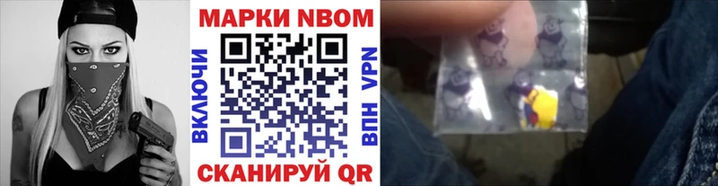 Марки NBOMe 1,5мг  сколько стоит  Асино 