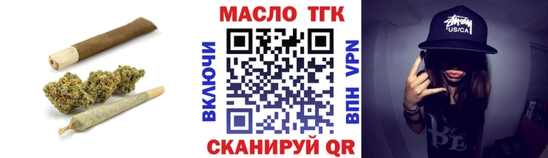 Дистиллят ТГК THC oil  Асино 