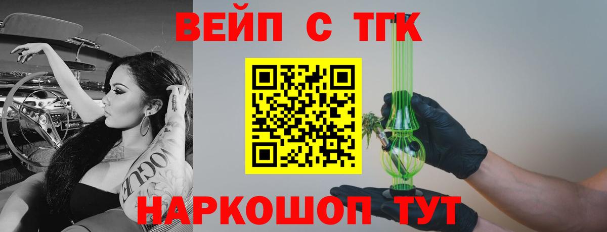 ОМГ ОМГ ссылка  ТГК THC oil  Вход с VPN  Асино 