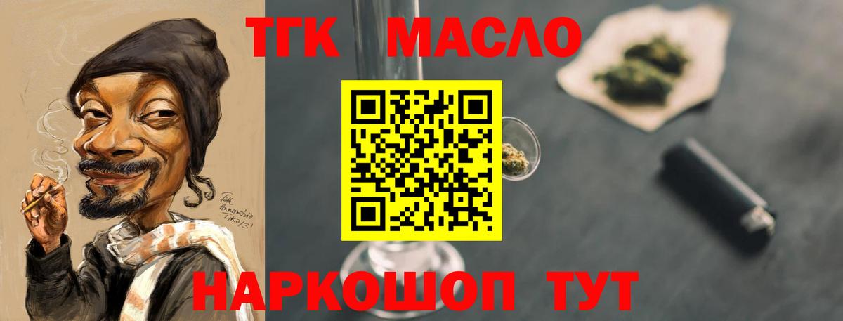 ТГК концентрат Асино